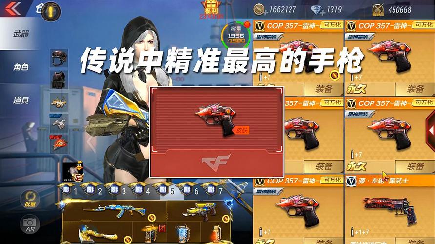 Cf手游中如何获得小钢炮 ?雷神小钢炮支持什么内存条-图1 Cf手游中如何获得小钢炮 ?雷神小钢炮支持什么内存条-图1