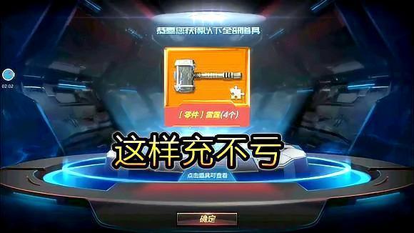Cf手游中如何获得小钢炮 ?雷神小钢炮支持什么内存条-图2 Cf手游中如何获得小钢炮 ?雷神小钢炮支持什么内存条-图2