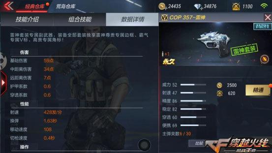Cf手游中如何获得小钢炮 ?雷神小钢炮支持什么内存条-图3 Cf手游中如何获得小钢炮 ?雷神小钢炮支持什么内存条-图3