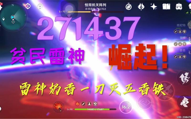 原神的红色雷神是谁?红色的雷神是什么牌子-图3 原神的红色雷神是谁?红色的雷神是什么牌子-图3