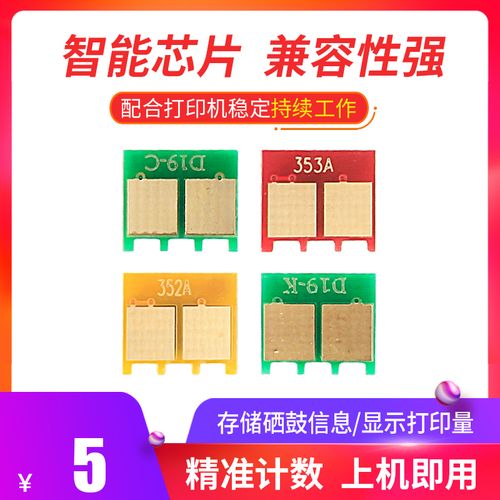 惠普cp1025芯片型号是什么?惠普电脑芯片是什么-图2 惠普cp1025芯片型号是什么?惠普电脑芯片是什么-图2