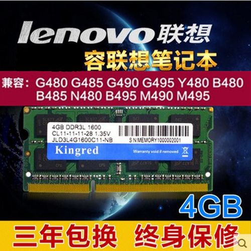 联想m490支持扩展最高内存,要好一点的烟花多少钱?联想m490 兼容什么内存-图1 联想m490支持扩展最高内存,要好一点的烟花多少钱?联想m490 兼容什么内存-图1