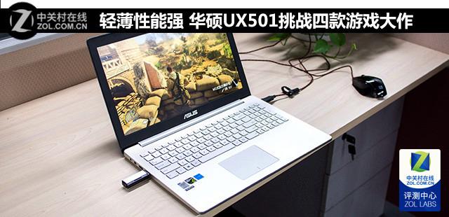 华硕ux501vw6700可以加装固态硬盘吗?为什么华硕商城不卖UX501-图3 华硕ux501vw6700可以加装固态硬盘吗?为什么华硕商城不卖UX501-图3