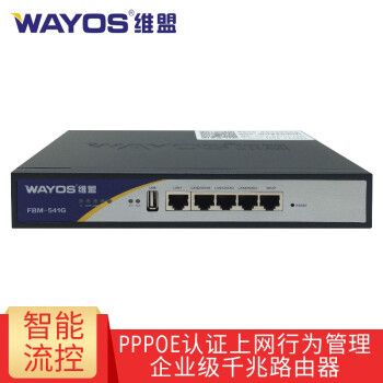 维盟fbm220怎么设置?NP915S3G-K01HK网线什么口-图2 维盟fbm220怎么设置?NP915S3G-K01HK网线什么口-图2