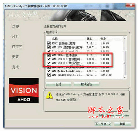 usb驱动哪个好?amd 10玩游戏用什么USB-图2 usb驱动哪个好?amd 10玩游戏用什么USB-图2