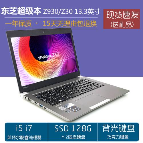 东芝笔记本i7 和i5区别?东芝笔记本电脑什么系列最高端-图3 东芝笔记本i7 和i5区别?东芝笔记本电脑什么系列最高端-图3