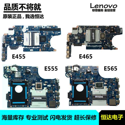 联想e455是什么主板？thinkpad e455硬盘是什么牌子-图2