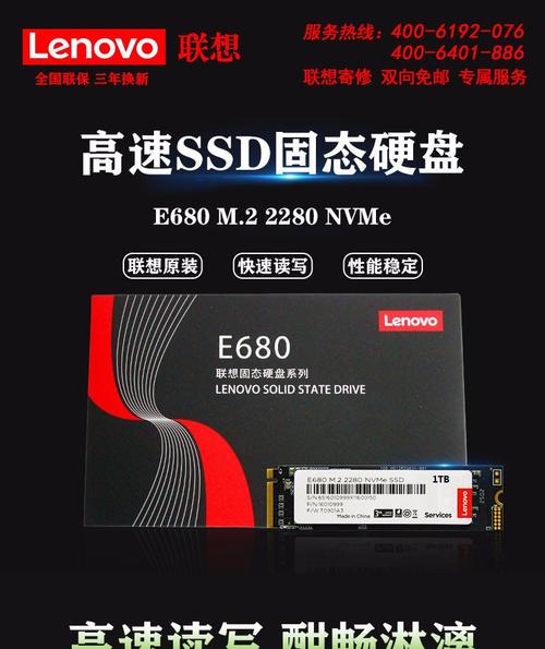 联想拯救者固态硬盘选哪个?笔记本选择什么硬盘-图1 联想拯救者固态硬盘选哪个?笔记本选择什么硬盘-图1