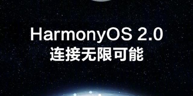 oppo能刷鸿蒙系统吗？联想harmony是什么-图2