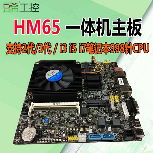 hm86主板支持什么显卡?hm86可以支持什么cpu-图1 hm86主板支持什么显卡?hm86可以支持什么cpu-图1