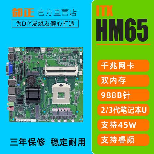 hm86主板支持什么显卡?hm86可以支持什么cpu-图2 hm86主板支持什么显卡?hm86可以支持什么cpu-图2
