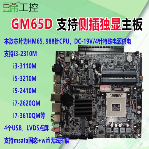 hm86主板支持什么显卡?hm86可以支持什么cpu-图3 hm86主板支持什么显卡?hm86可以支持什么cpu-图3