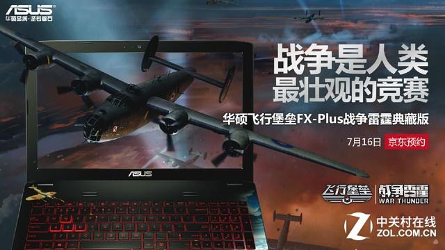 华硕战争雷霆开机黑屏?华硕战争雷霆可以运行什么游戏-图2 华硕战争雷霆开机黑屏?华硕战争雷霆可以运行什么游戏-图2
