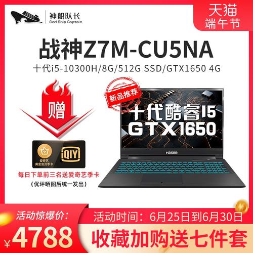 神舟战神G7CT7NA拆机显卡跑分只有10万而且硬件检测看不出来牌子?神舟g7什么时候出-图3 神舟战神G7CT7NA拆机显卡跑分只有10万而且硬件检测看不出来牌子?神舟g7什么时候出-图3
