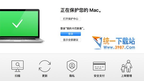 macbook用什么杀毒软件?苹果电脑杀毒用什么-图2 macbook用什么杀毒软件?苹果电脑杀毒用什么-图2
