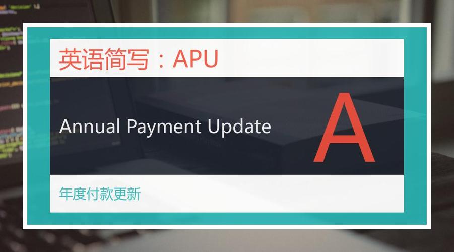 零售中的apu什么意思?apu经理是什么-图3 零售中的apu什么意思?apu经理是什么-图3