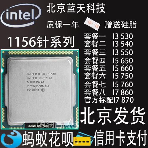 i3 530cpu参数?i3 530 配什么内存-图2 i3 530cpu参数?i3 530 配什么内存-图2
