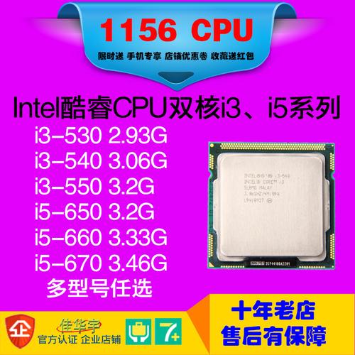 i3 530cpu参数?i3 530 配什么内存-图1 i3 530cpu参数?i3 530 配什么内存-图1