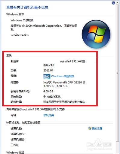 怎么查看笔记本配置的详细参数?笔记本看什么参数-图2 怎么查看笔记本配置的详细参数?笔记本看什么参数-图2