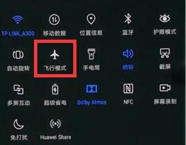 在飞机上为什么开飞行模式?笔记本飞行模式有什么用-图3 在飞机上为什么开飞行模式?笔记本飞行模式有什么用-图3