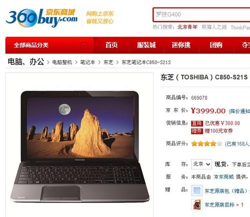 京东怎么看笔记本电脑型号?京东笔记本参数依次是什么-图1 京东怎么看笔记本电脑型号?京东笔记本参数依次是什么-图1