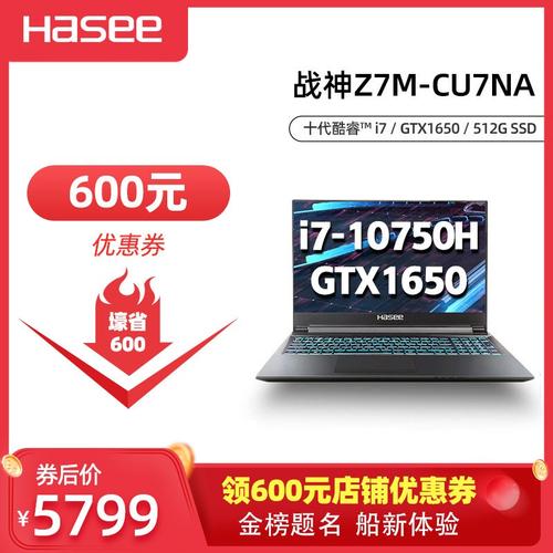 神舟笔记本怎么开启独显直连?战神g7m预装的什么系统-图3 神舟笔记本怎么开启独显直连?战神g7m预装的什么系统-图3