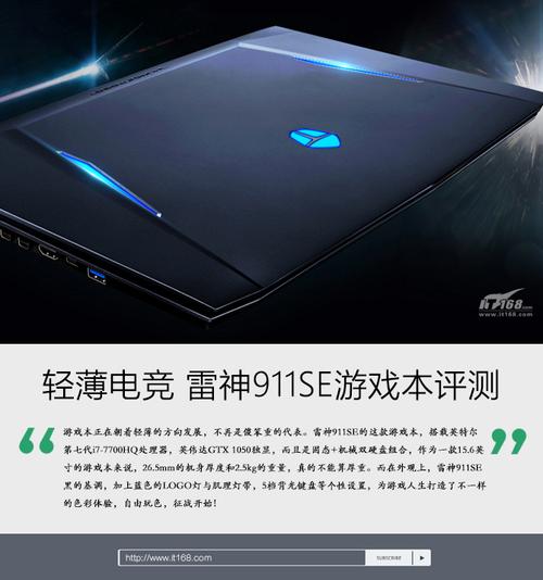 雷神游戏本16g能玩梦幻五开嘛?雷神本什么游戏玩不了-图1 雷神游戏本16g能玩梦幻五开嘛?雷神本什么游戏玩不了-图1