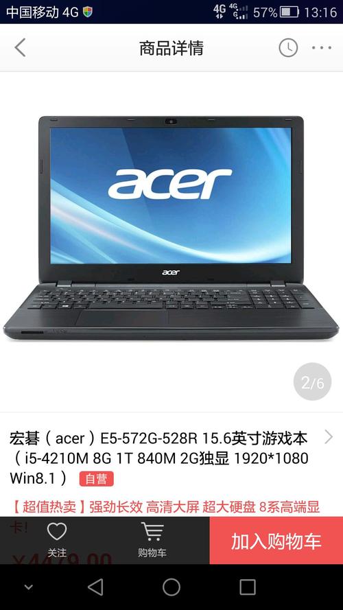 联想S110和宏基D270哪个比较好?宏基d270能玩什么游戏-图2 联想S110和宏基D270哪个比较好?宏基d270能玩什么游戏-图2