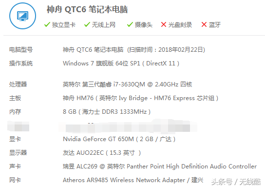 神舟笔记本电脑命名规则?天运神舟电脑什么配置-图3 神舟笔记本电脑命名规则?天运神舟电脑什么配置-图3