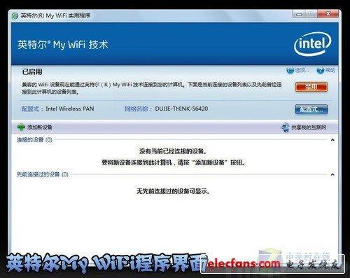 WiDi是什么东西啊？intel widi无线高清显示是什么-图2
