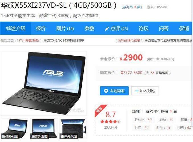华硕zx50jx4200与华硕w50jk4710哪个好?华硕zx50是什么屏幕-图1 华硕zx50jx4200与华硕w50jk4710哪个好?华硕zx50是什么屏幕-图1