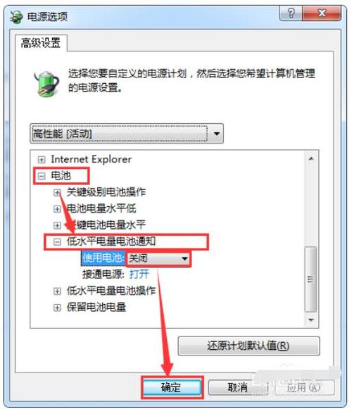 在网上交了电费,为什么插卡没有电?为什么笔记本不插电卡顿-图3 在网上交了电费,为什么插卡没有电?为什么笔记本不插电卡顿-图3
