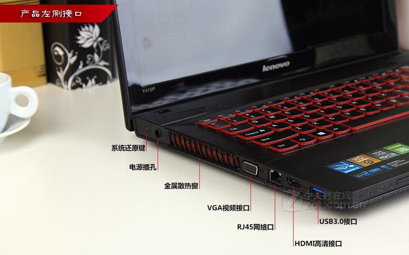 联想Y410P如何?联想y410p 什么显卡-图2 联想Y410P如何?联想y410p 什么显卡-图2
