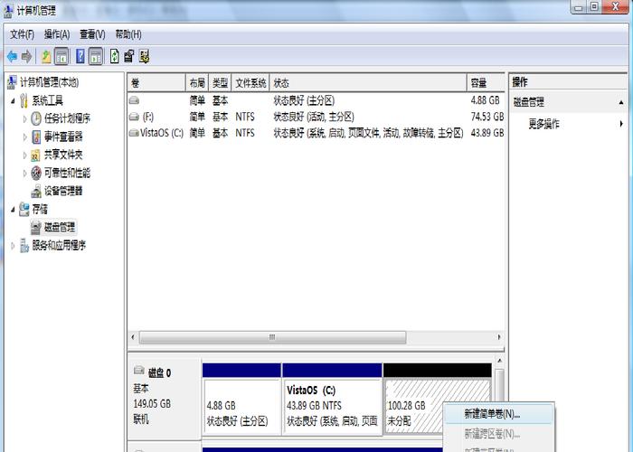 笔记本分区教程?笔记本可拆分叫什么-图3 笔记本分区教程?笔记本可拆分叫什么-图3