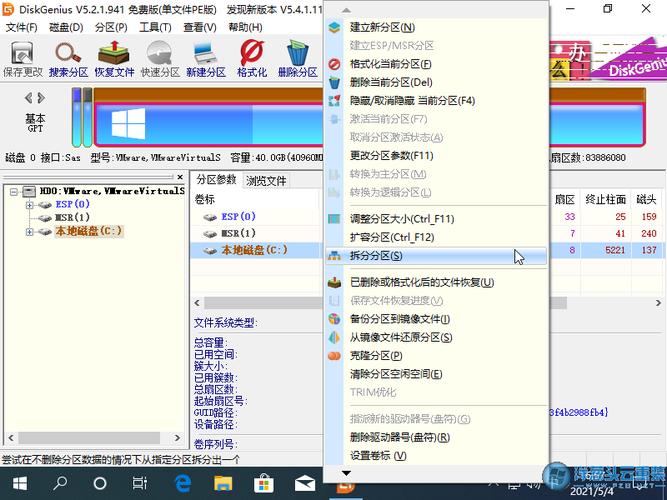 笔记本分区教程?笔记本可拆分叫什么-图2 笔记本分区教程?笔记本可拆分叫什么-图2