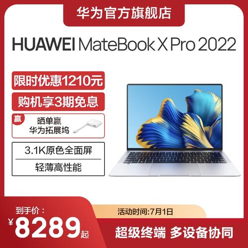 华为11代i5和12代i5怎么选?十一代笔记本什么时候出-图3 华为11代i5和12代i5怎么选?十一代笔记本什么时候出-图3