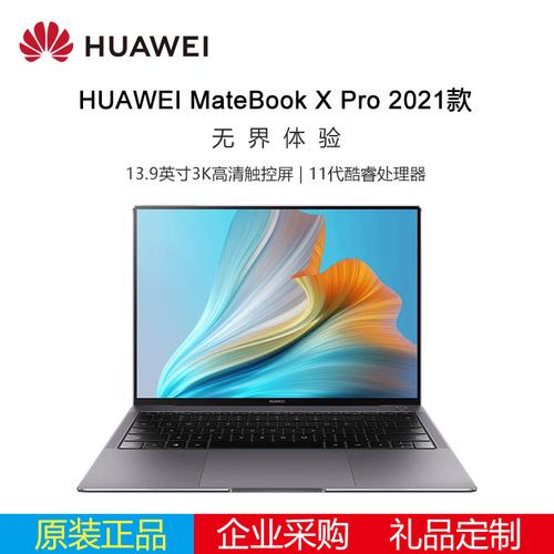 华为11代i5和12代i5怎么选?十一代笔记本什么时候出-图2 华为11代i5和12代i5怎么选?十一代笔记本什么时候出-图2