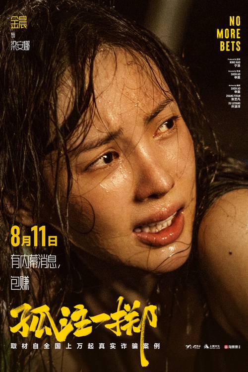 兴风作浪的解释?自己惹的火自己灭什么意思-图3 兴风作浪的解释?自己惹的火自己灭什么意思-图3