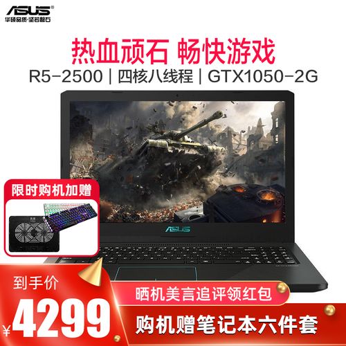 华硕顽石热血版yx570怎么开独显?华硕顽石热血版适合玩什么游戏-图1 华硕顽石热血版yx570怎么开独显?华硕顽石热血版适合玩什么游戏-图1