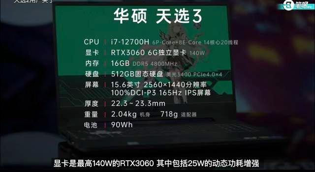 天选3i5版用的什么网卡?4代i7用什么网卡-图3 天选3i5版用的什么网卡?4代i7用什么网卡-图3