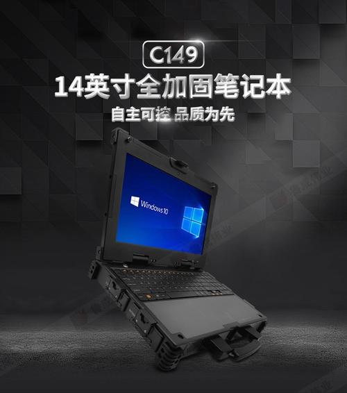 三防笔记本电脑有哪三大优势?三防电脑和普通电脑有什么区别-图2 三防笔记本电脑有哪三大优势?三防电脑和普通电脑有什么区别-图2