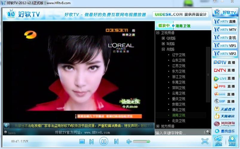 从电脑上怎么找电视频道?电脑用什么频道-图3 从电脑上怎么找电视频道?电脑用什么频道-图3