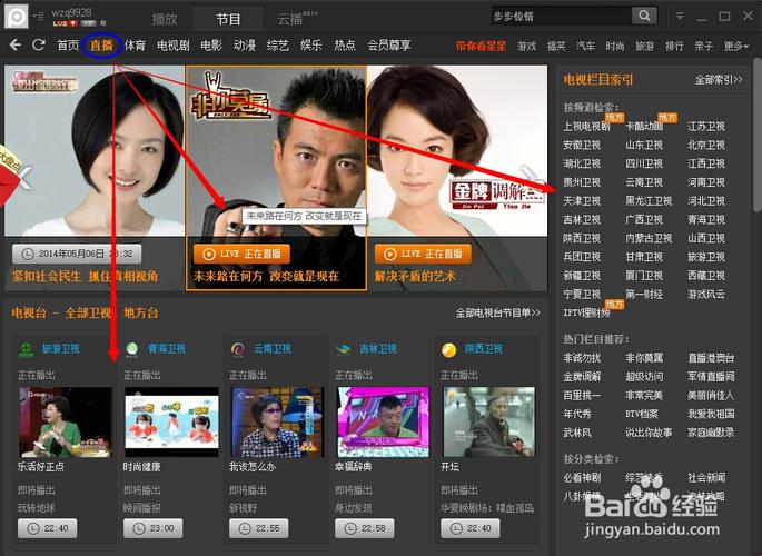 从电脑上怎么找电视频道?电脑用什么频道-图1 从电脑上怎么找电视频道?电脑用什么频道-图1
