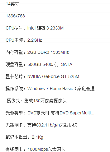 东芝,电脑型号是L700电脑配置如下;cpu:英特尔酷睿双核i3 390主频:2.66GHz内存大小:2G值得买吗?二手的?东芝笔记本i3二代什么型号-图2 东芝,电脑型号是L700电脑配置如下;cpu:英特尔酷睿双核i3 390主频:2.66GHz内存大小:2G值得买吗?二手的?东芝笔记本i3二代什么型号-图2