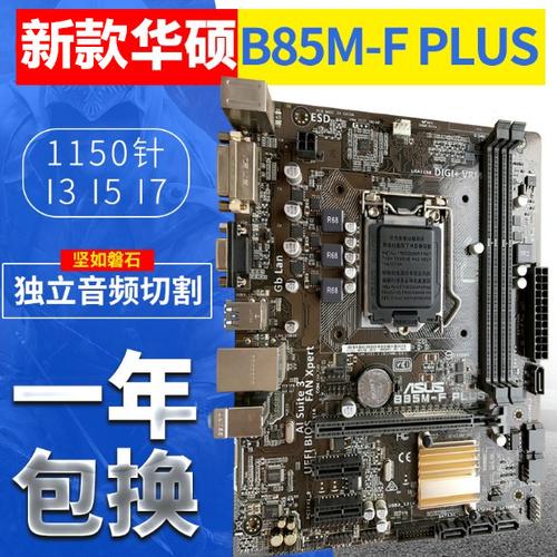 华硕b85主板能上m2固态硬盘掉速度吗?镭波笔记本用什么ssd-图3 华硕b85主板能上m2固态硬盘掉速度吗?镭波笔记本用什么ssd-图3