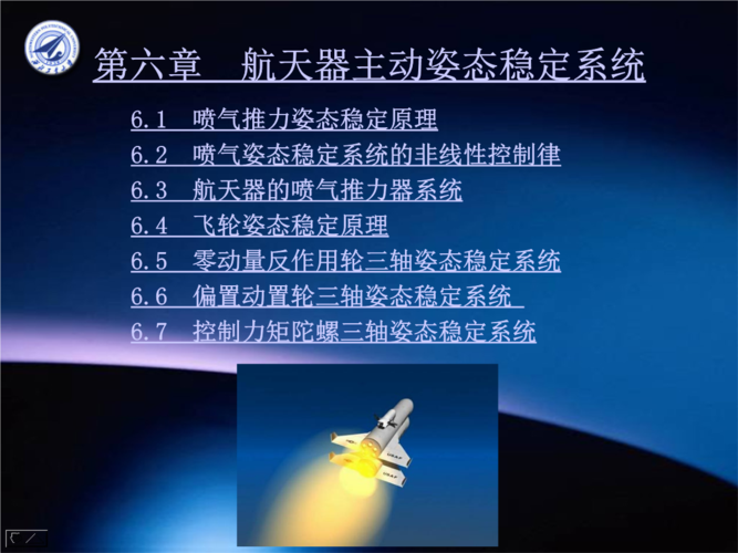 军用航天器由哪些系统组成?军用计算机都是用的什么系统-图3 军用航天器由哪些系统组成?军用计算机都是用的什么系统-图3