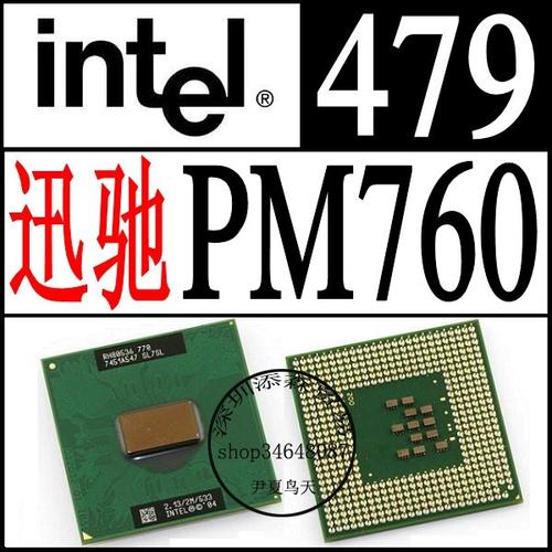 笔记本479针是什么cpu？迅驰四代采用了什么处理-图1
