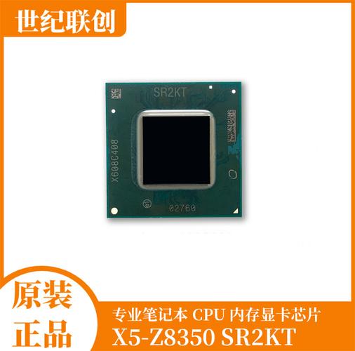 atom凌动x5-z8350处理器什么水平?有什么atom的笔记本-图1 atom凌动x5-z8350处理器什么水平?有什么atom的笔记本-图1