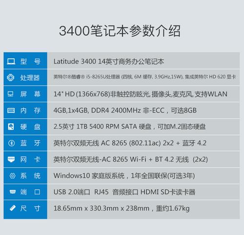 魔方寸山怎么提高输出?DELL笔记本3137什么配置-图2 魔方寸山怎么提高输出?DELL笔记本3137什么配置-图2