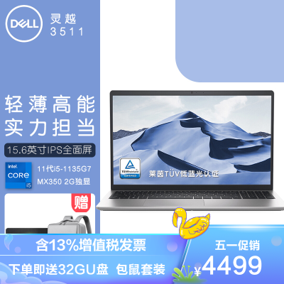 魔方寸山怎么提高输出?DELL笔记本3137什么配置-图1 魔方寸山怎么提高输出?DELL笔记本3137什么配置-图1
